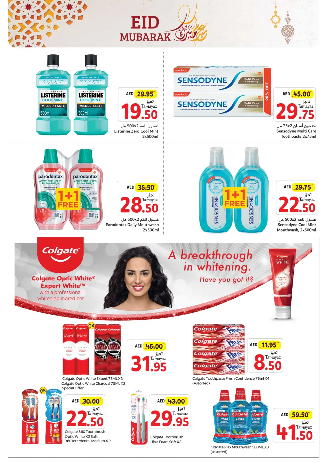 Página 45 en Ofertas Eid Al Adha en Union Coop Emiratos Árabes Unidos