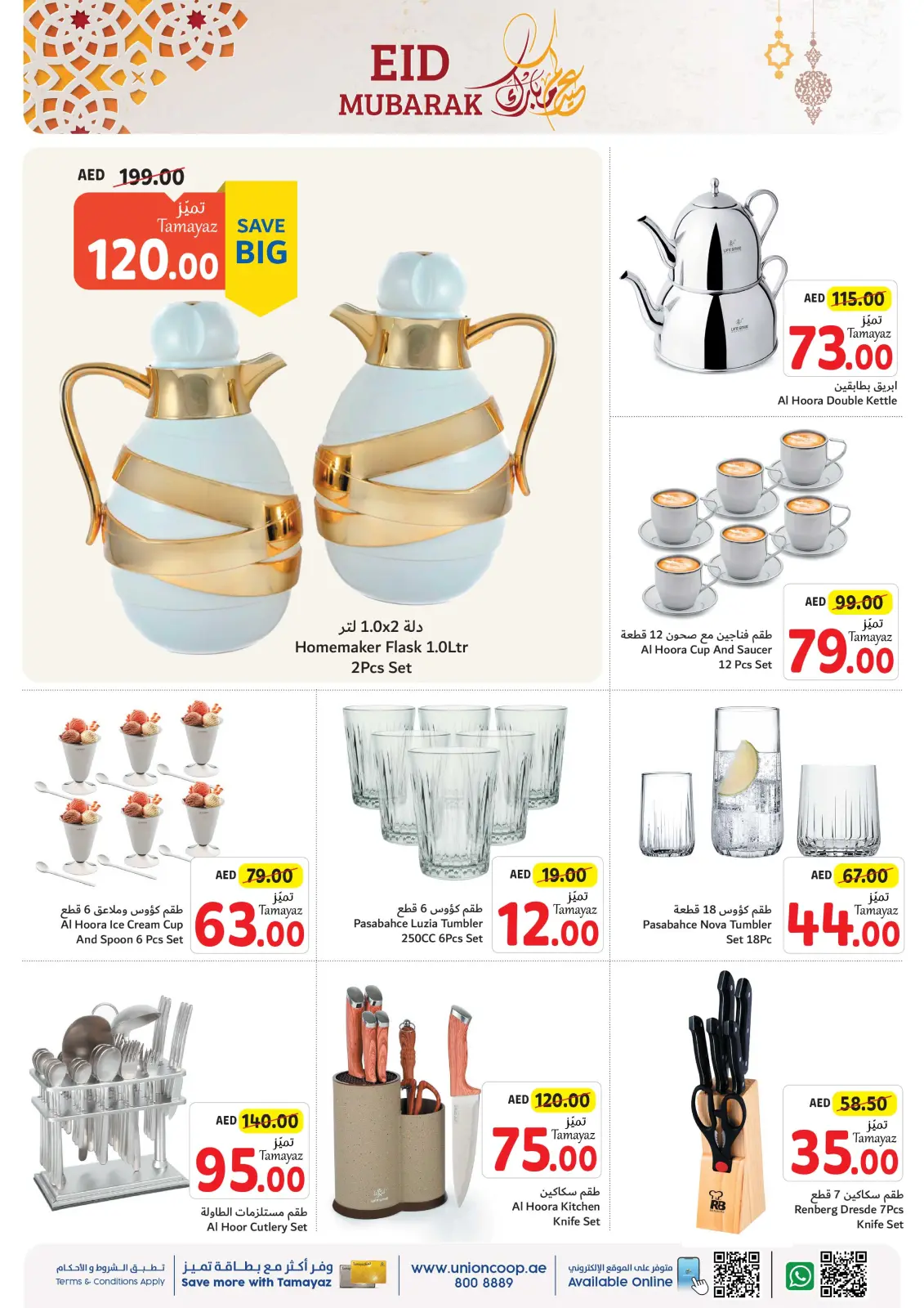 Página 49 en Ofertas Eid Al Adha en Union Coop Emiratos Árabes Unidos