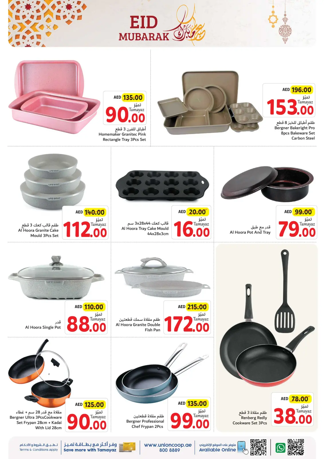 Página 50 en Ofertas Eid Al Adha en Union Coop Emiratos Árabes Unidos