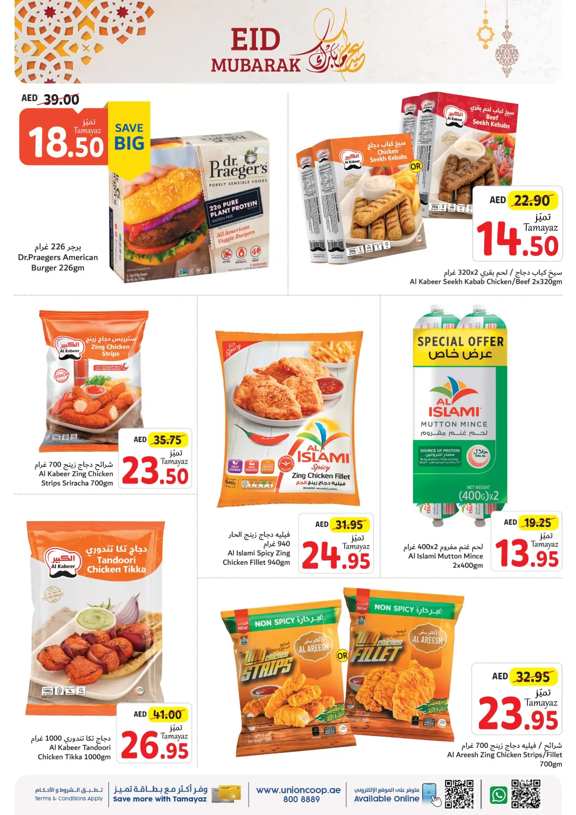 Página 6 en Ofertas Eid Al Adha en Union Coop Emiratos Árabes Unidos