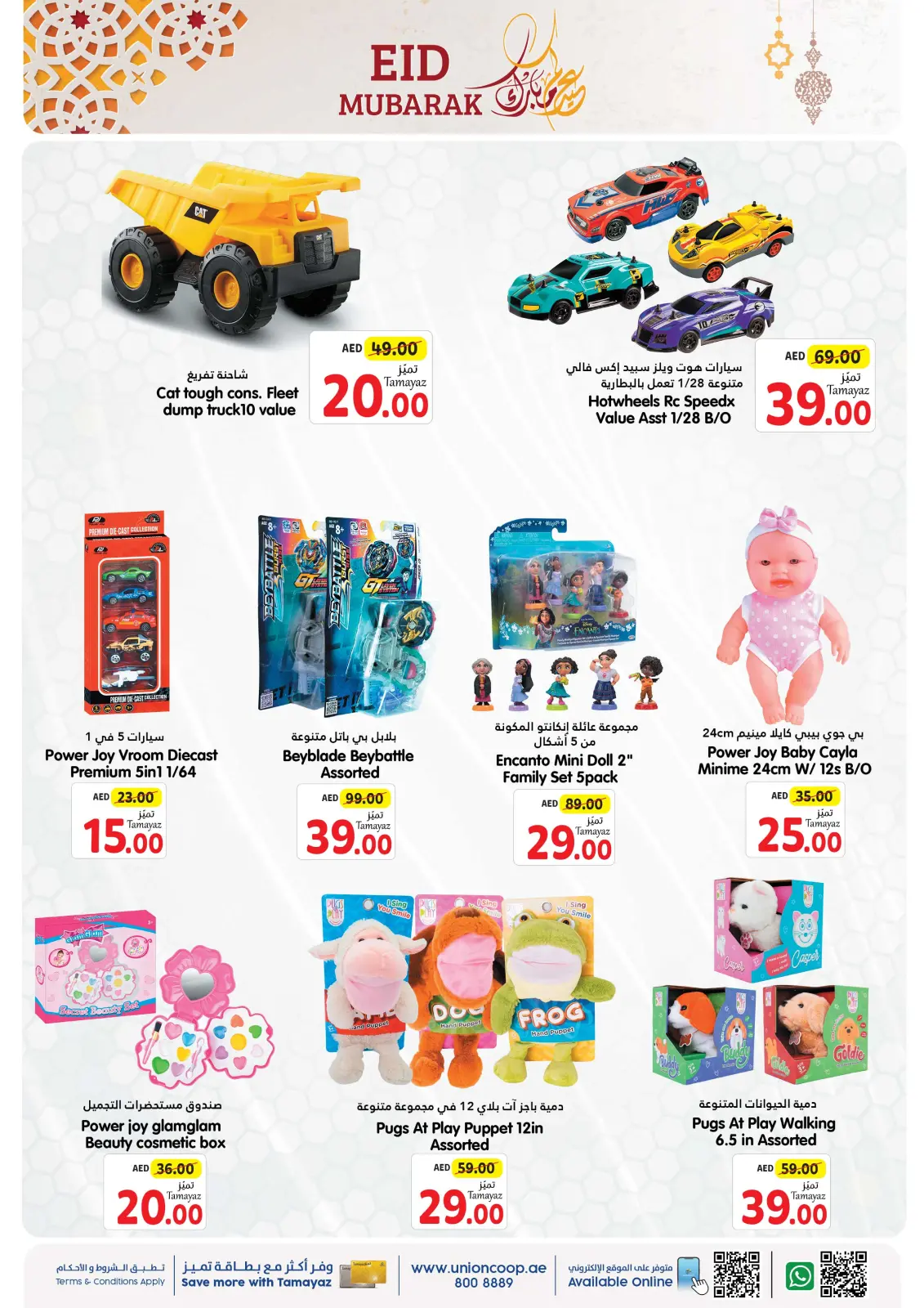 Página 53 en Ofertas Eid Al Adha en Union Coop Emiratos Árabes Unidos