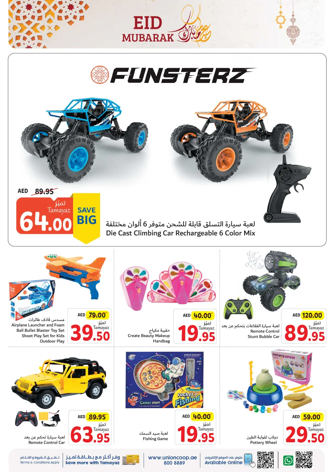 Página 54 en Ofertas Eid Al Adha en Union Coop Emiratos Árabes Unidos