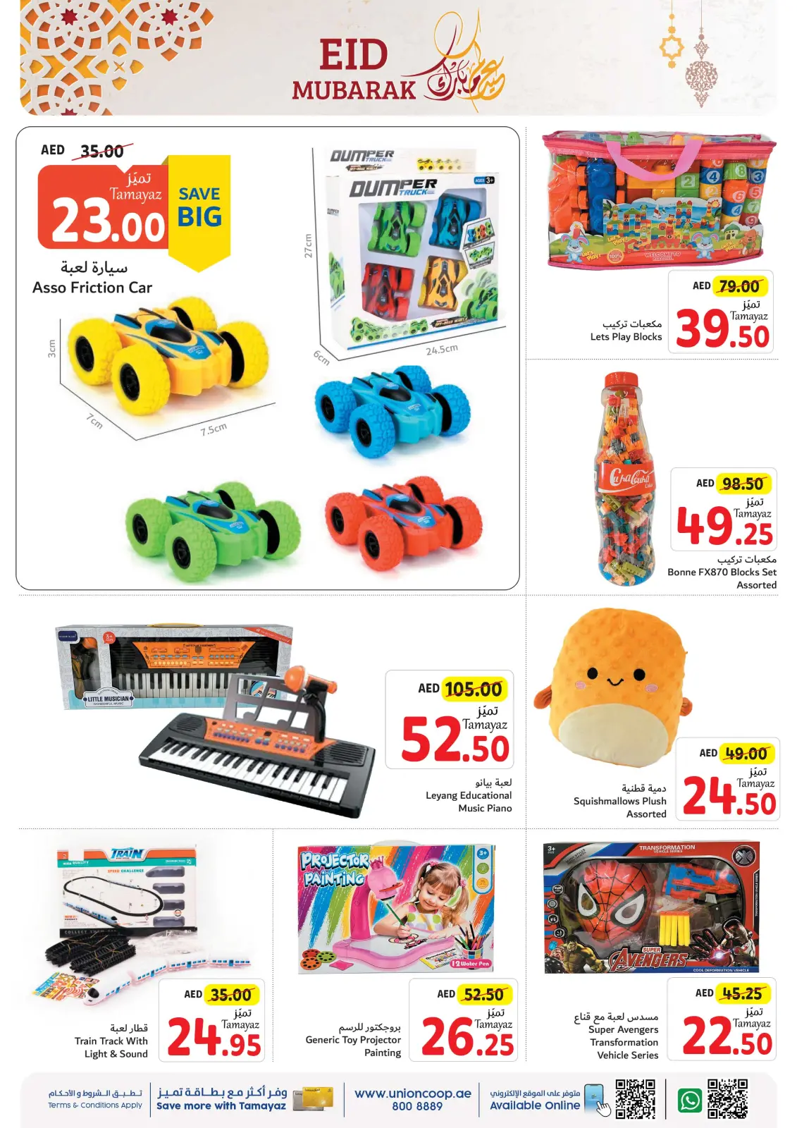 Página 55 en Ofertas Eid Al Adha en Union Coop Emiratos Árabes Unidos