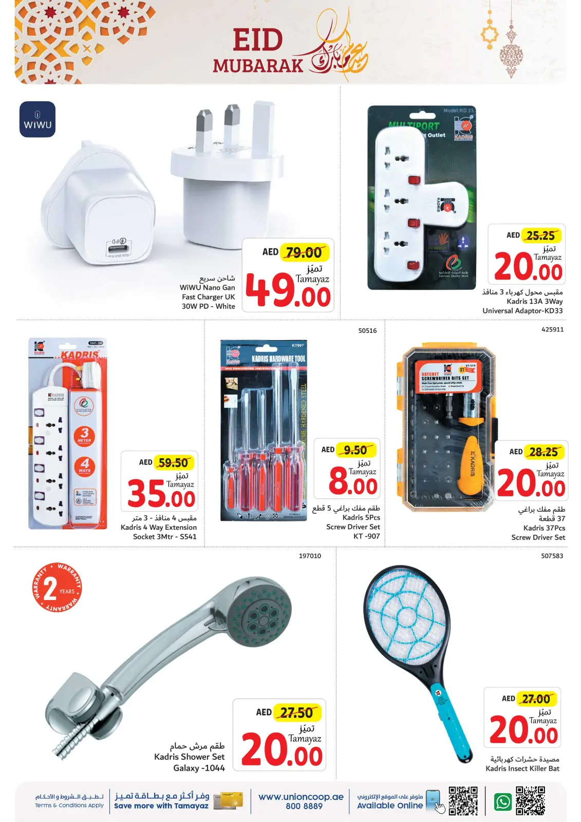 Página 57 en Ofertas Eid Al Adha en Union Coop Emiratos Árabes Unidos