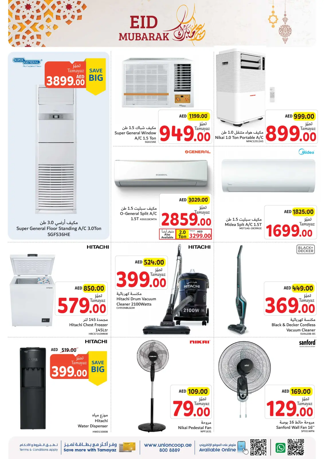 Página 58 en Ofertas Eid Al Adha en Union Coop Emiratos Árabes Unidos