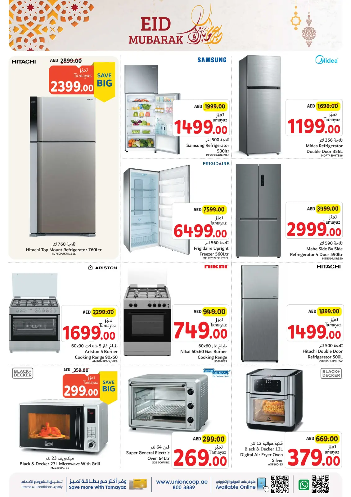 Página 59 en Ofertas Eid Al Adha en Union Coop Emiratos Árabes Unidos
