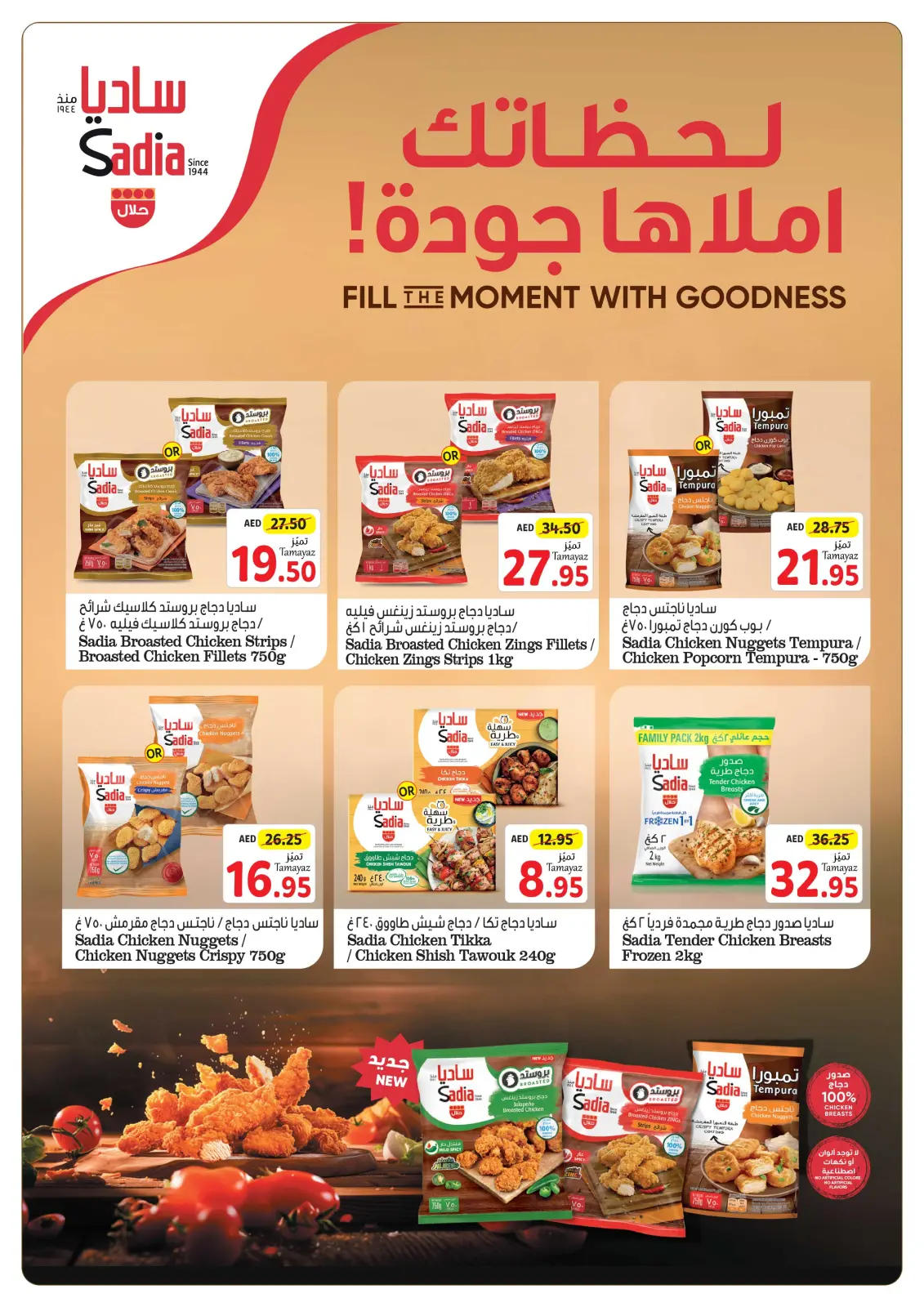 Página 7 en Ofertas Eid Al Adha en Union Coop Emiratos Árabes Unidos