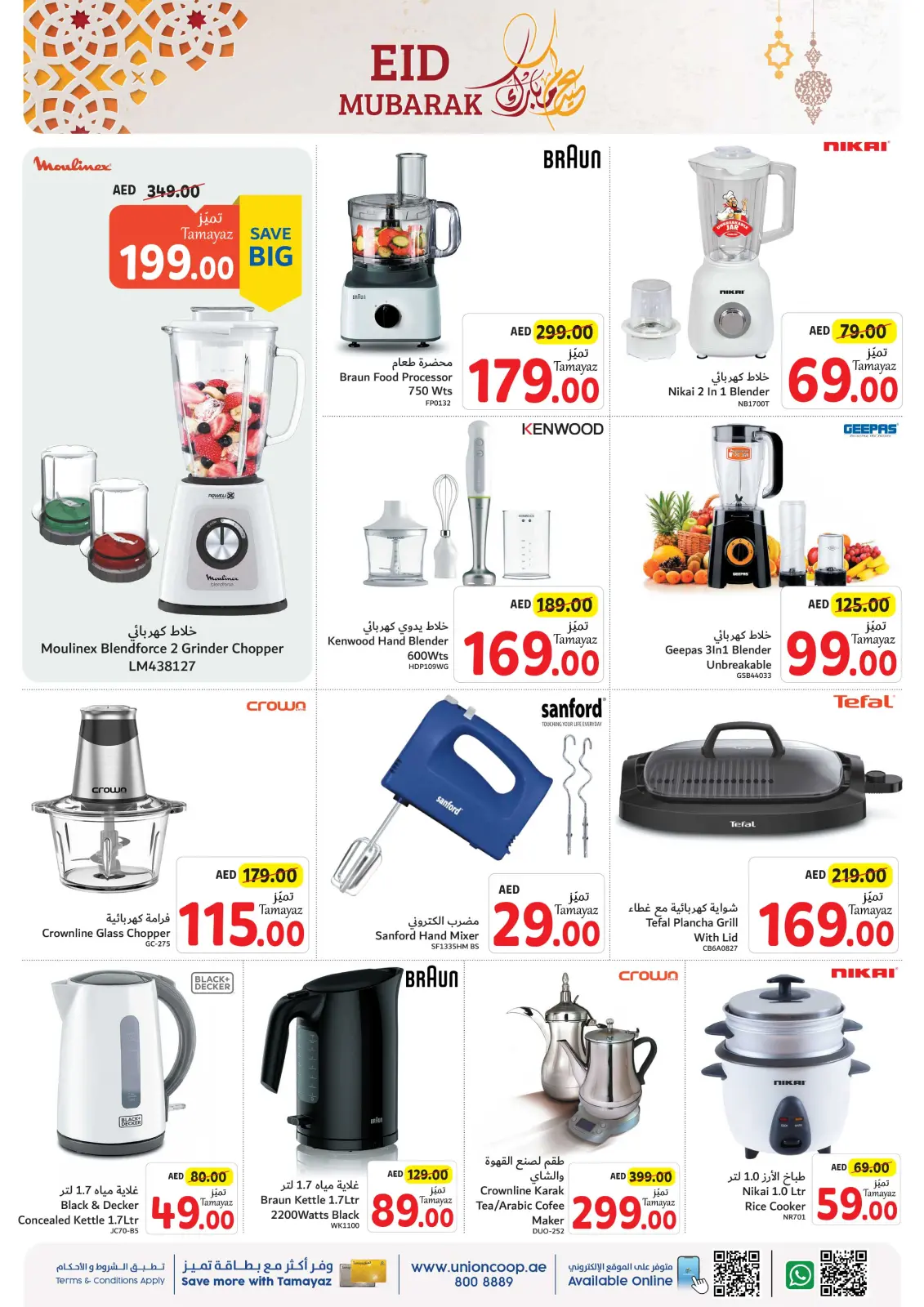 Página 61 en Ofertas Eid Al Adha en Union Coop Emiratos Árabes Unidos
