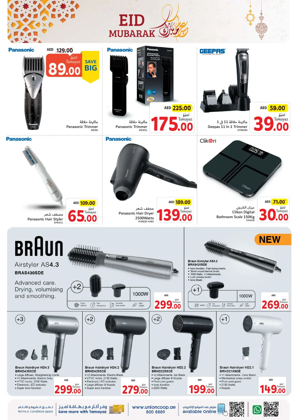 Página 62 en Ofertas Eid Al Adha en Union Coop Emiratos Árabes Unidos
