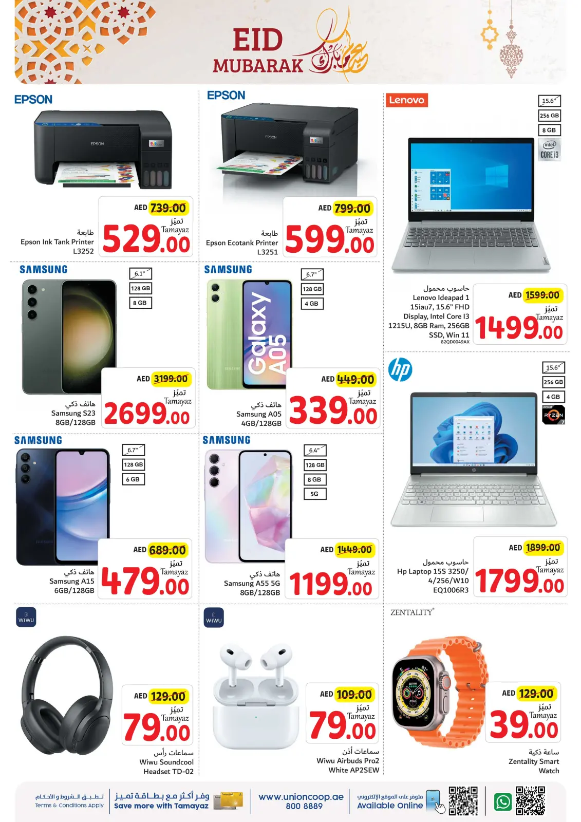 Página 63 en Ofertas Eid Al Adha en Union Coop Emiratos Árabes Unidos