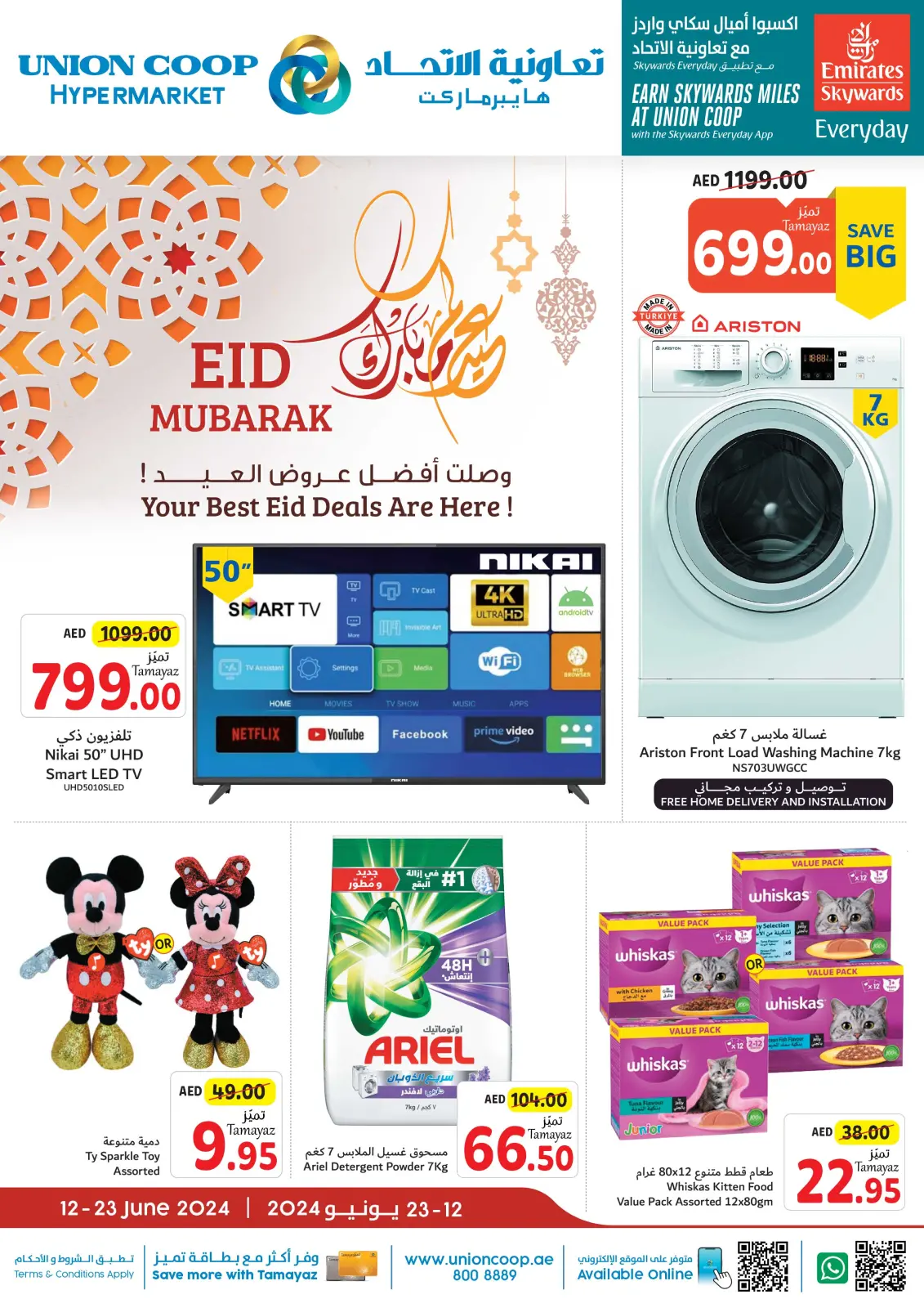 Página 64 en Ofertas Eid Al Adha en Union Coop Emiratos Árabes Unidos