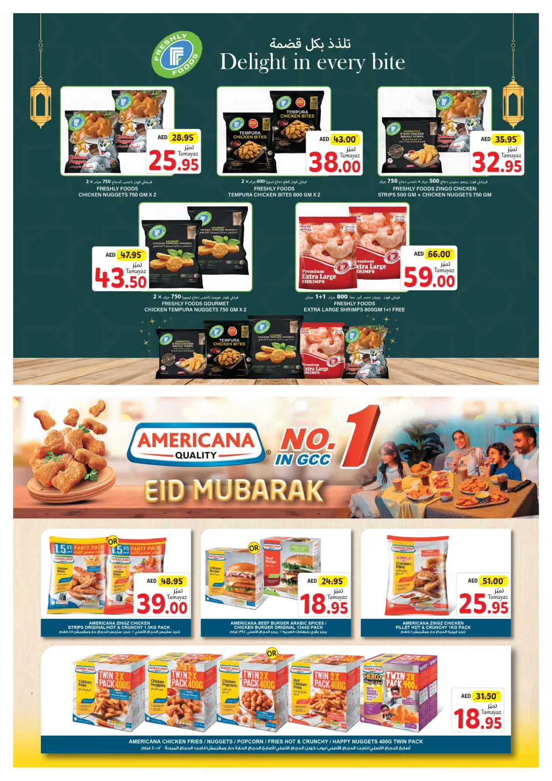 Página 9 en Ofertas Eid Al Adha en Union Coop Emiratos Árabes Unidos