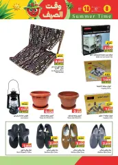 Page 27 in Summer time offers at Ramez Markets Sultanate of Oman