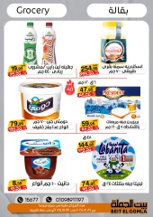 Página 26 en Ofertas de aniversario en Casa Gomla Egipto