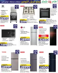 Page 53 in April Saver at lulu Egypt
