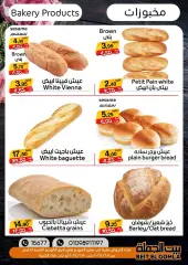 Page 24 in Eid Al Adha offers at Gomla House Egypt
