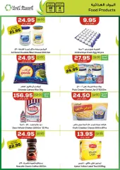 Page 2 in Stars of the Week Deals at Astra Markets Saudi Arabia