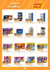 Page 8 in Crazy Deals at AL Rumaithya co-op Kuwait