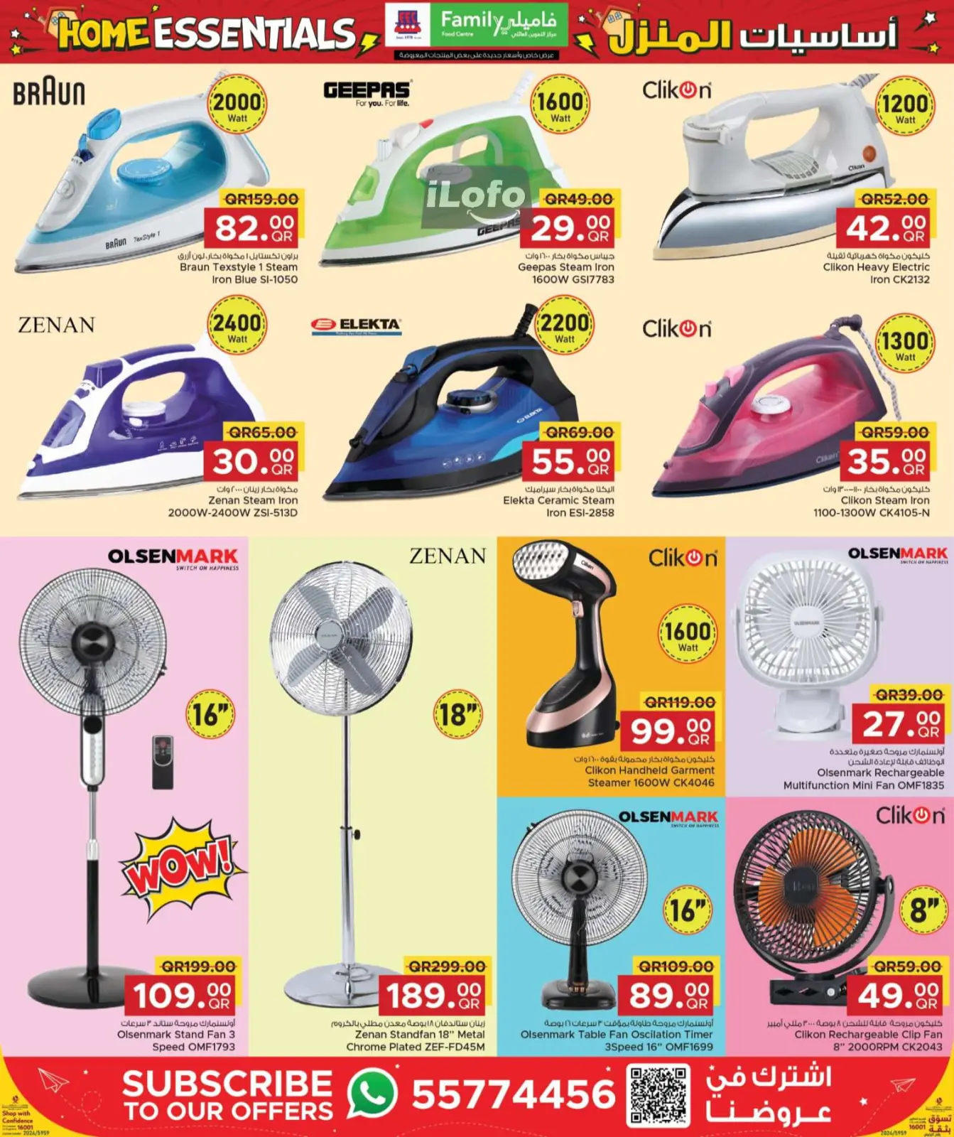 Page 4 in Home Essentials Deals at Family Food Centre Qatar