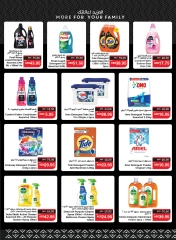 Page 21 in Back to school offers at SPAR UAE