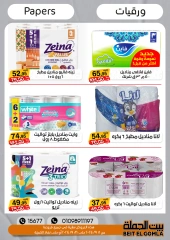 Página 39 en Ofertas de ahorro en Casa Gomla Egipto