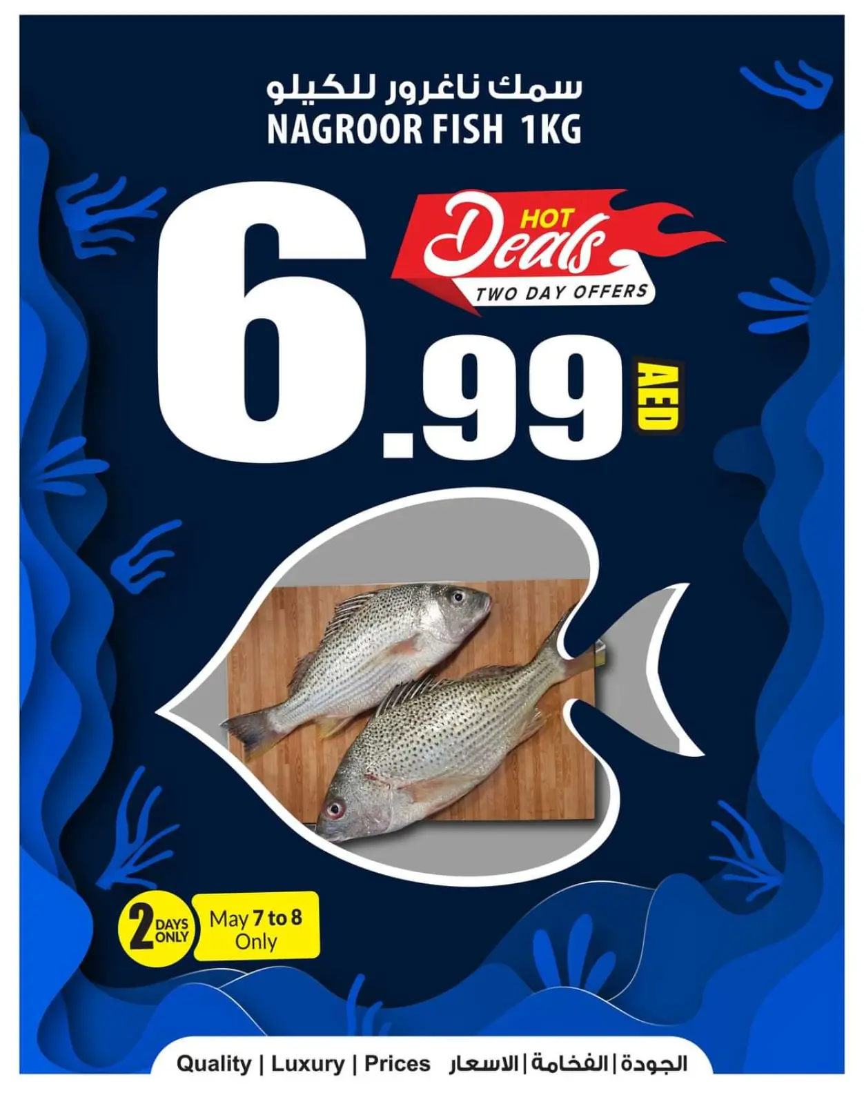 Page 3 in Hot Deals for Seafood at Ansar Mall & Gallery UAE
