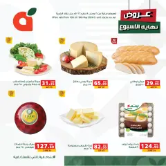 Page 3 in Weekend offers at Panda Egypt