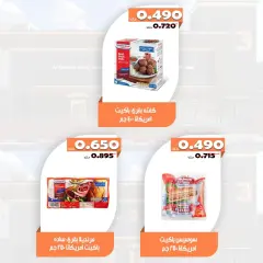 Page 6 in Special promotions at Al Khalidiya co-op Kuwait