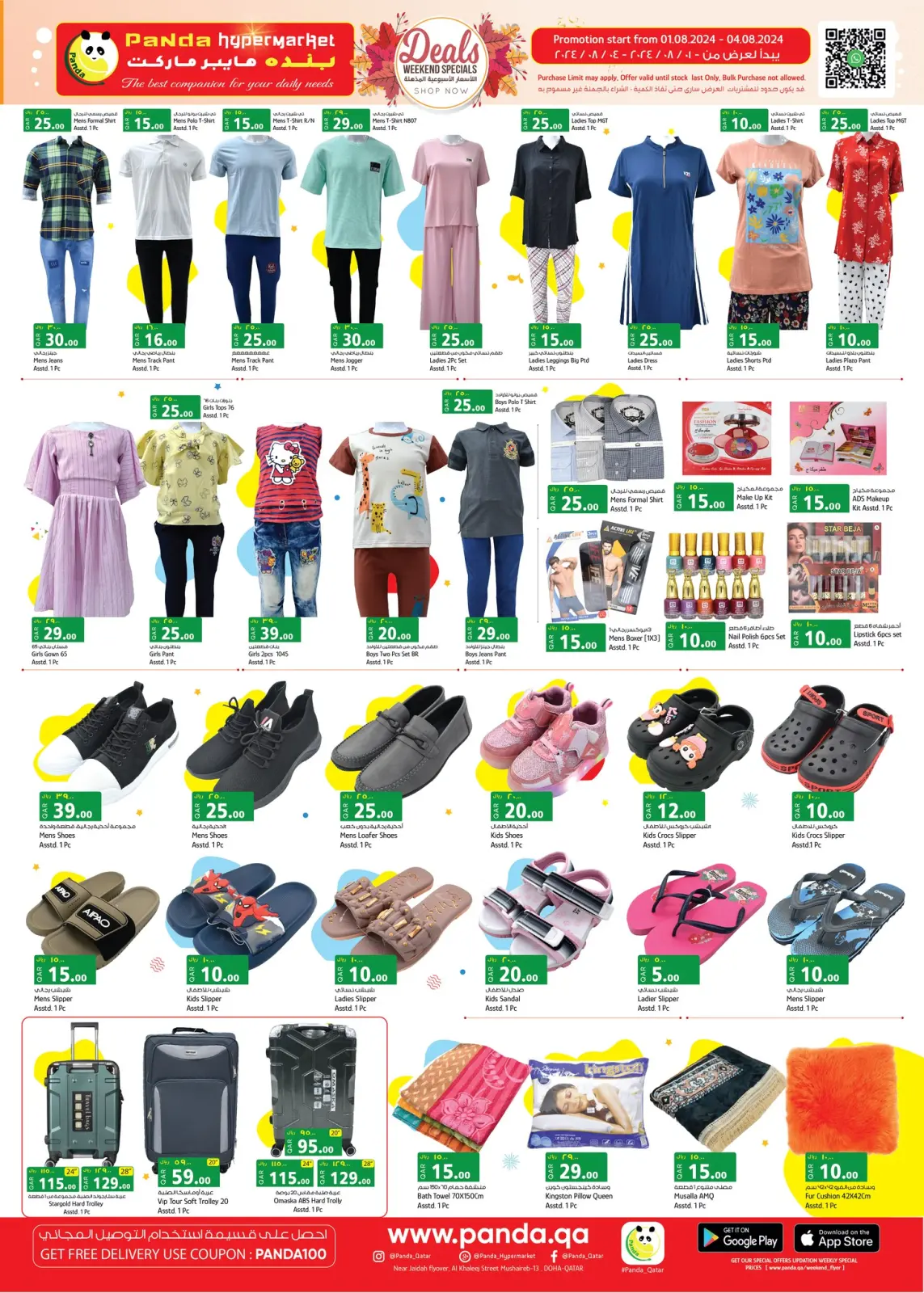 Page 3 in Weekend Deals at Panda Hypermarket Qatar