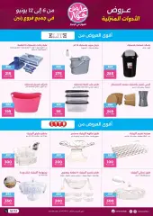 Page 17 in Before Marriage Sale at Raneen Egypt