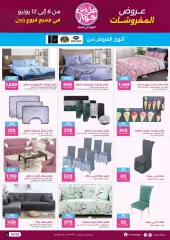 Page 50 in Before Marriage Sale at Raneen Egypt