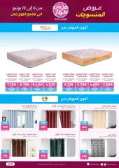 Page 53 in Before Marriage Sale at Raneen Egypt