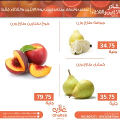 Página 9 en Ofertas de EidFresh deals en Mercados de Ghallab Egipto