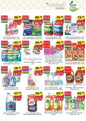 Page 20 in Wonder Deals at Al Rayah Market Saudi Arabia