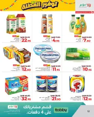Page 12 in Holiday Savers offers at lulu Saudi Arabia