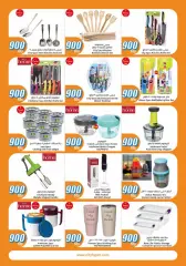 Page 27 in 900 fils offers at City Hyper Kuwait