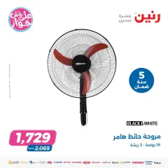 Page 19 in Summer Deals at Raneen Egypt