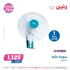 Page 26 in Summer Deals at Raneen Egypt