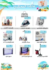 Page 23 in Summer Deals at El mhallawy Sons Egypt