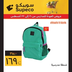 Page 2 in Back to school offers at Supeco Egypt