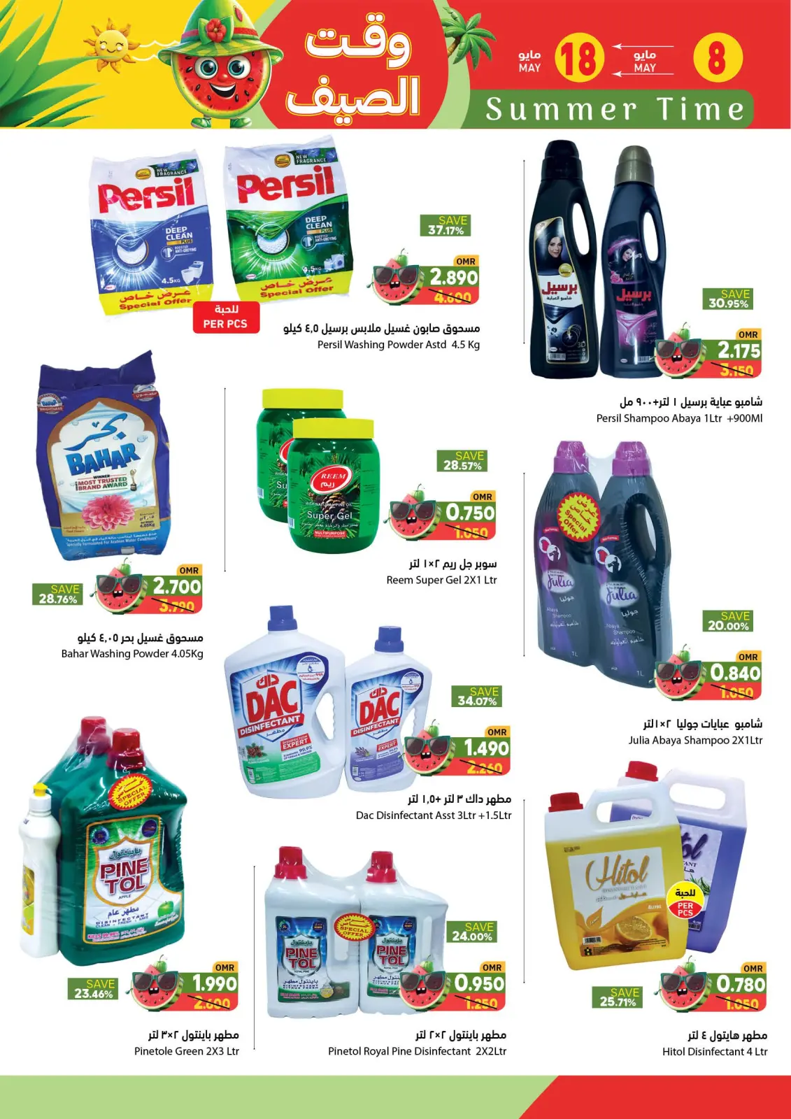 Page 14 in Summer time Deals at Ramez Markets Oman
