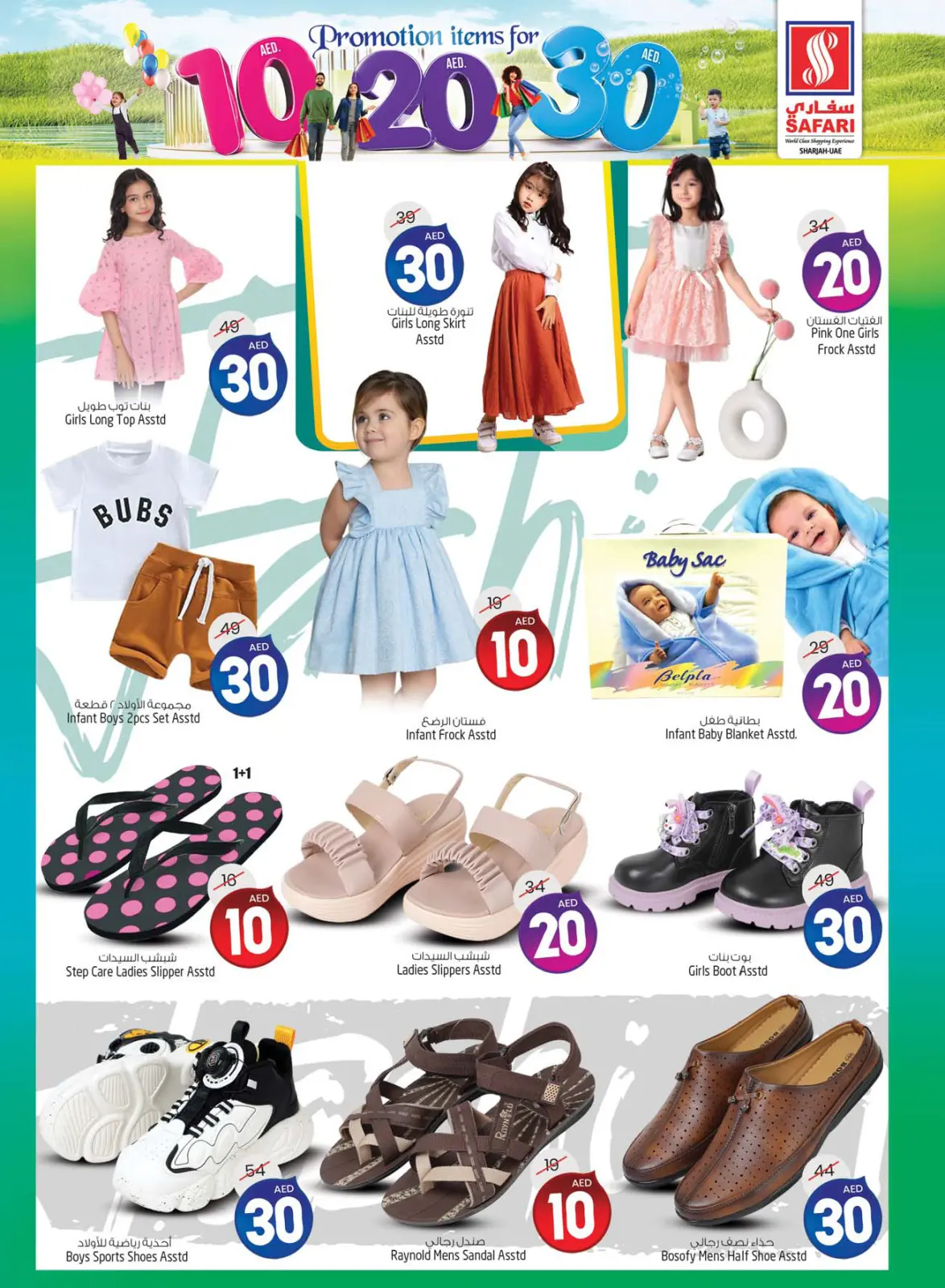 Página 14 en Ofertas encantadoras en Hipermercado Safari Emiratos Árabes Unidos