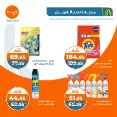 Page 34 in Weekly offers at Kazyon Market Egypt