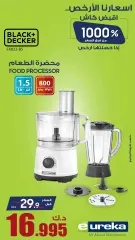 Page 18 in Daily offers at Eureka Kuwait