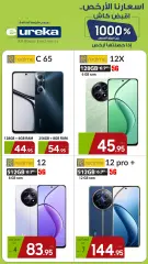 Page 6 in Daily offers at Eureka Kuwait