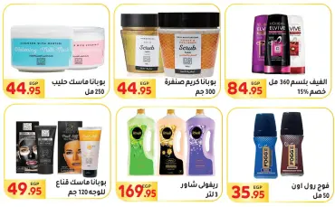 Página 39 en ofertas de verano en Mercado El Mahlawy Egipto