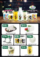 Page 26 in We are all one Deals at El Mahlawy Stores Egypt