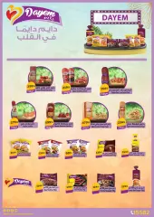 Page 31 in We are all one Deals at El Mahlawy Stores Egypt