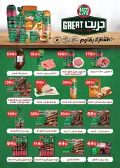 Page 34 in We are all one Deals at El Mahlawy Stores Egypt