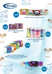 Page 63 in We are all one Deals at El Mahlawy Stores Egypt